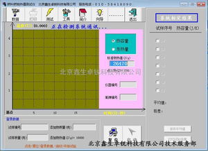 建筑材料燃燒熱值的測(cè)試儀器、檢測(cè)意義與數(shù)據(jù)處理存儲(chǔ)服務(wù)